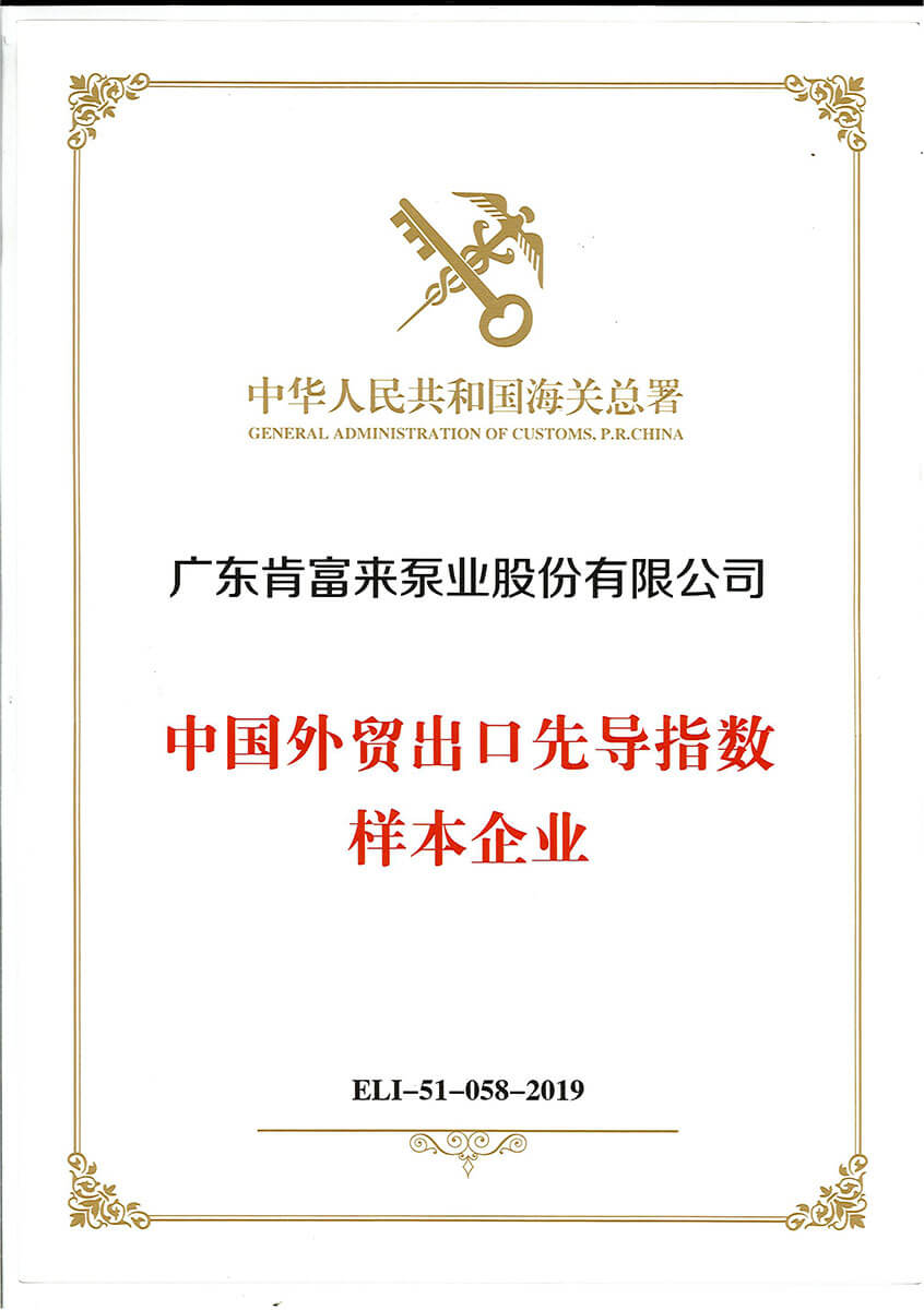 中國外貿出口先導指數樣本企業